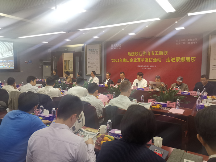 佛山企业互访互学走进南宫娱乐_副本.jpg